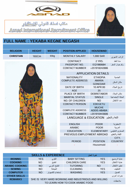 ييكابا كجني نجاش